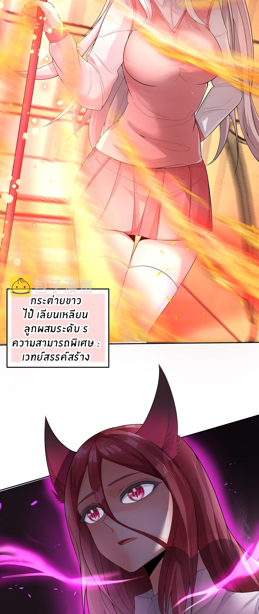 แม่สาวกระต่ายขาว (ชนต้นฉบับ) ตอนที่ 13 หน้า 9