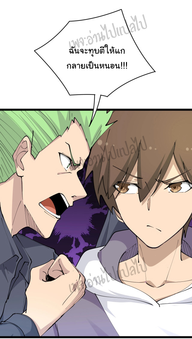 Sanjie Taobao Store ระบบร้านค้าเทพเจ้า ตอนที่ 59 หน้า 7