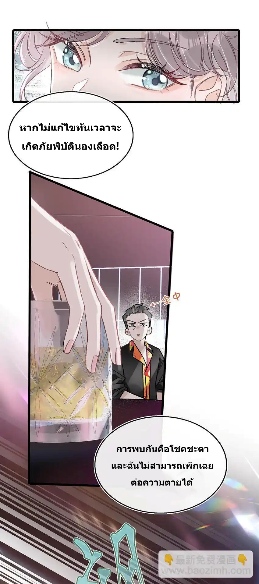 I Was Forced to Be Intimate With My Stepmother, a Movie Queen, in a Love Show ตอนที่ 1 หน้า 17