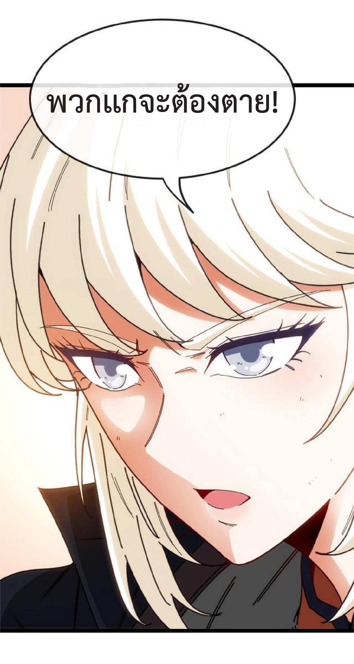 Super god system  ระบบสุดเทพ ตอนที่ 66 หน้า 49