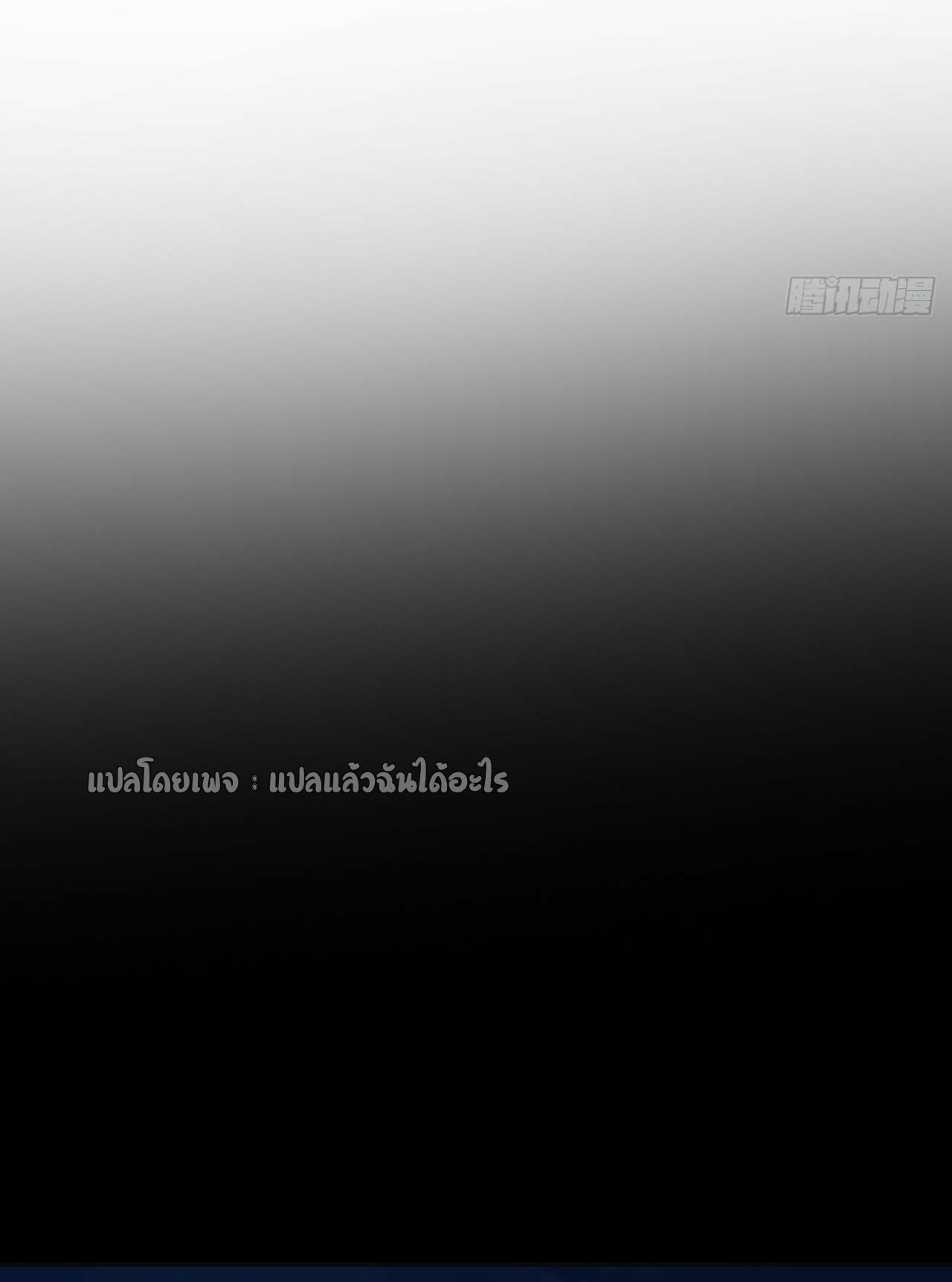 แฟนของผมระดับตำนานทั้งนั้น ตอนที่ 4 หน้า 35