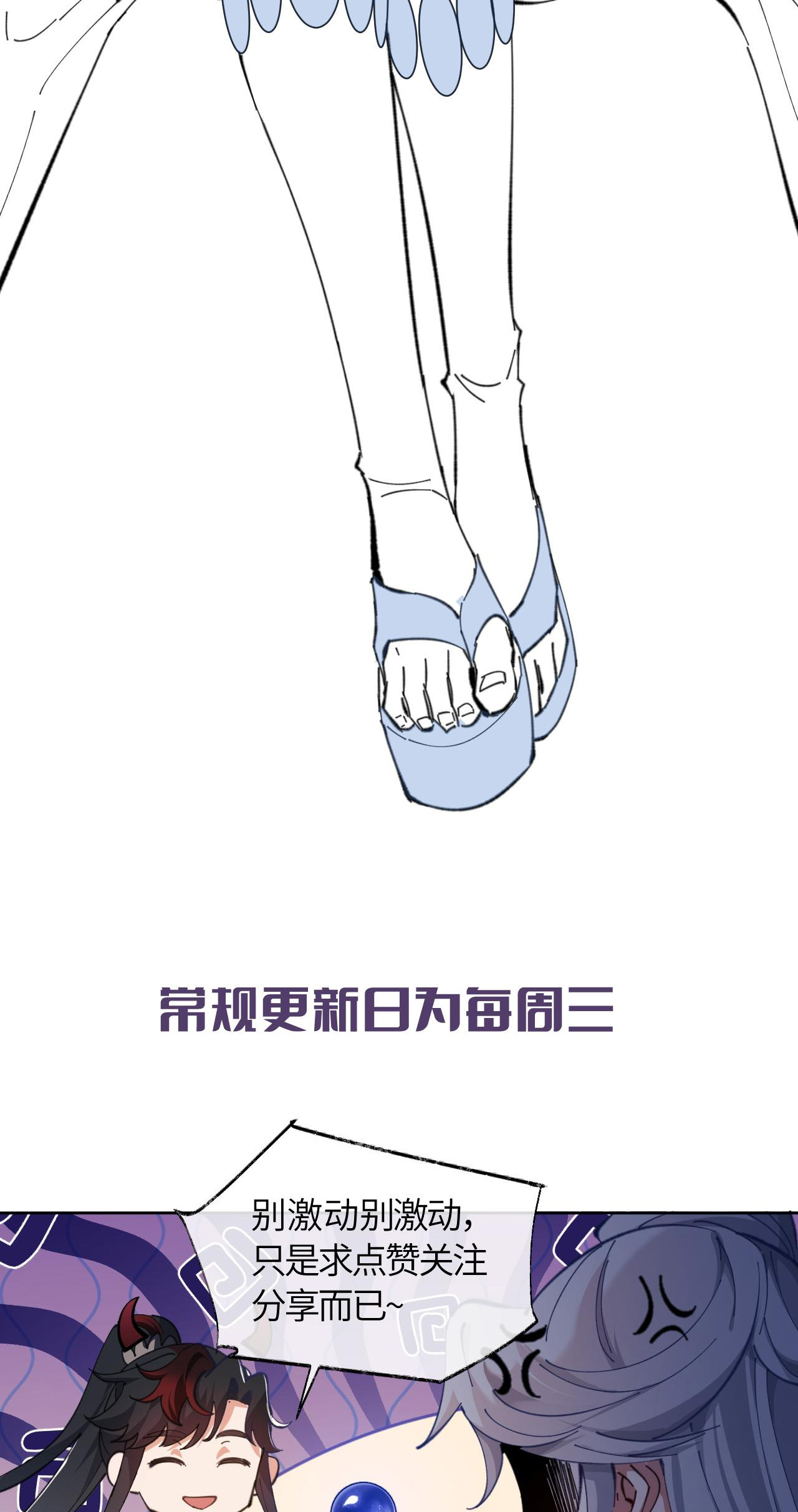 อาจารย์ ศิษย์บ้าขอกบฎนะขอรับ ตอนที่ 11 หน้า 43