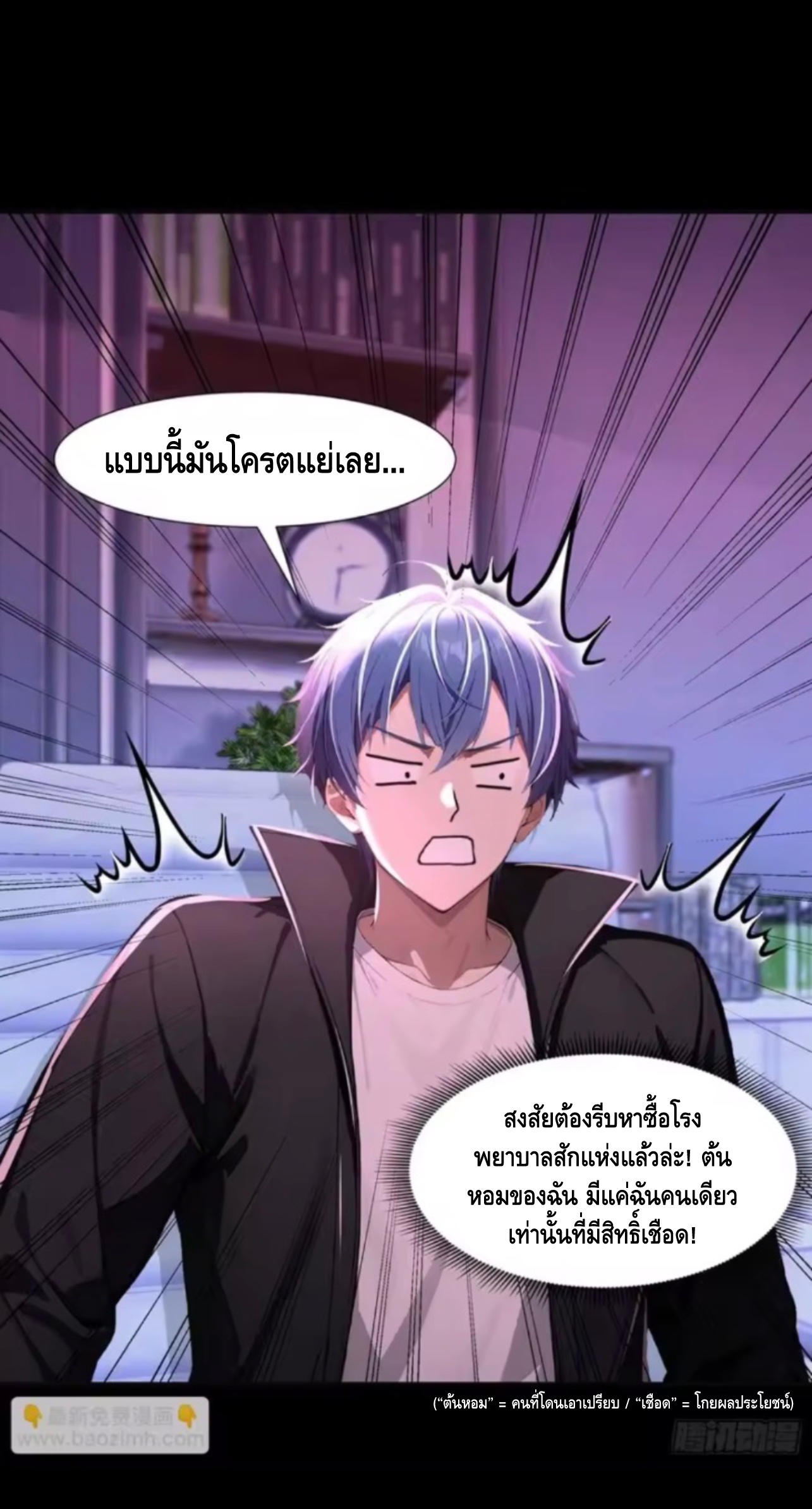 อาถรรพ์ฟื้นคืน : เริ่มต้นด้วยเงินผีหมื่นล้านล้าน ตอนที่ 24 หน้า 31
