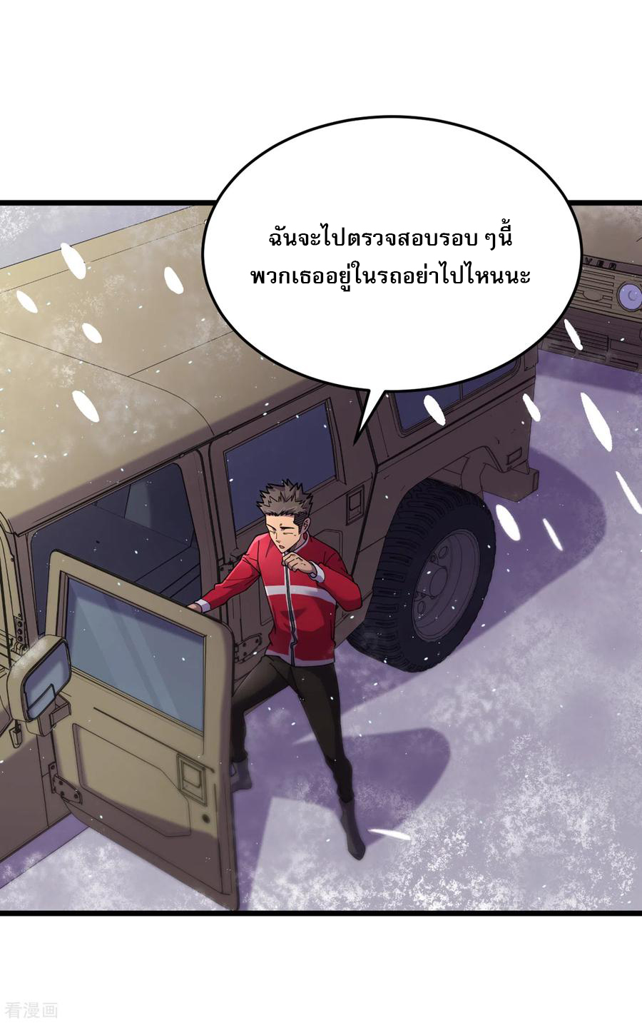 The Last Hero ตอนที่ 3 หน้า 22