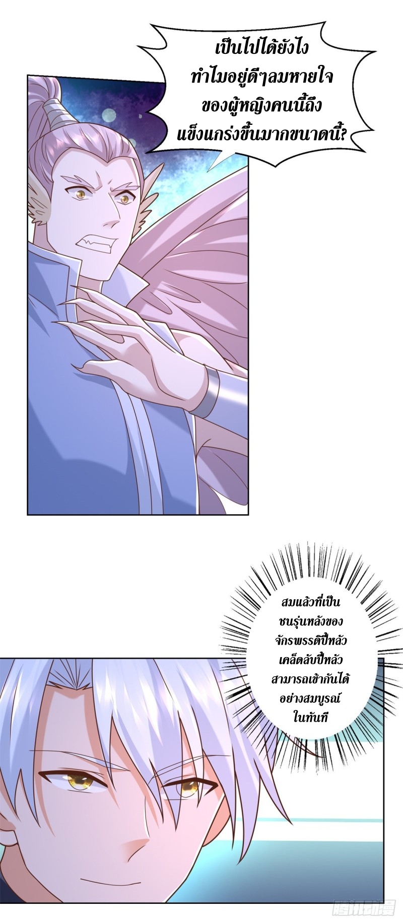 Zhi Zun Chong Sheng ตอนที่ 40 หน้า 7