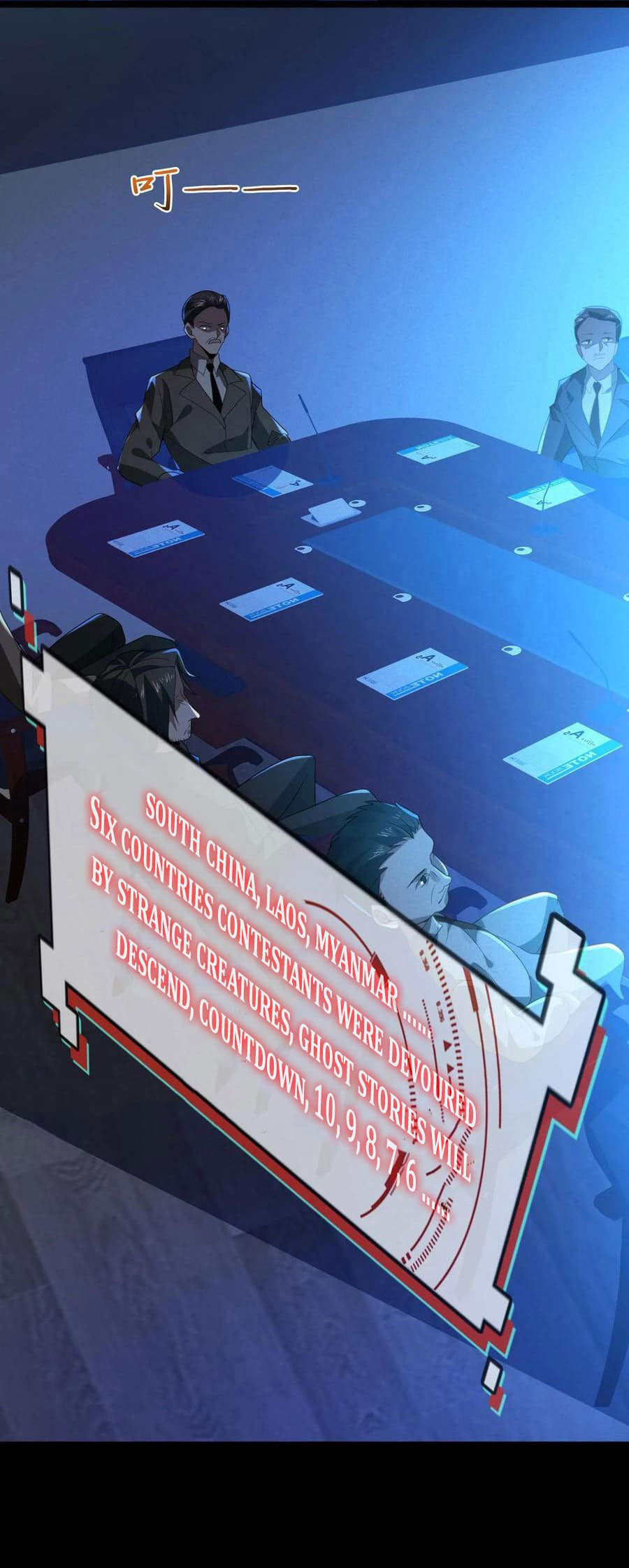 SSS-rank Invincible War God ตอนที่ 2 หน้า 11