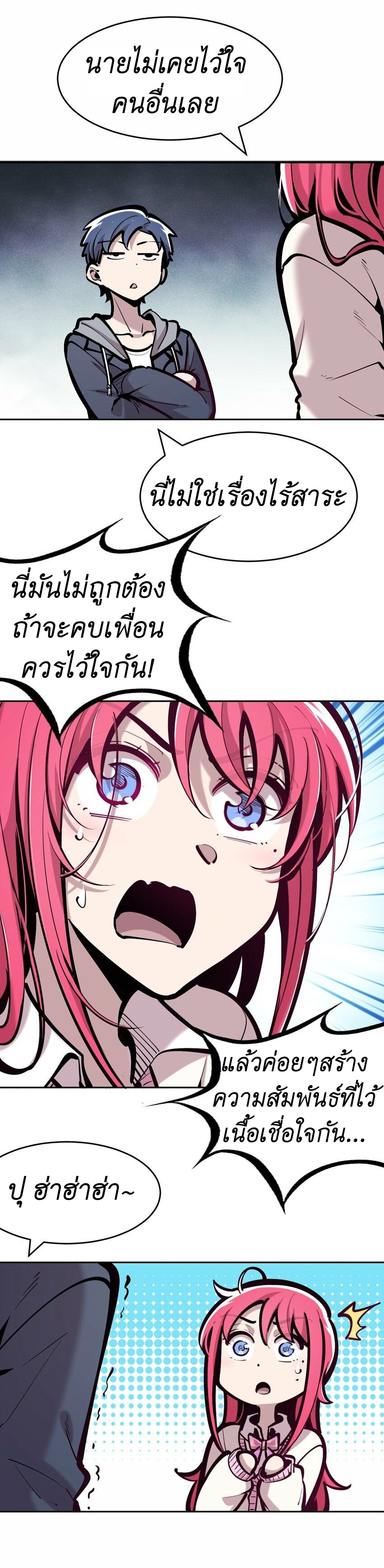Demon x Angel can't get along! ตอนที่ 87 หน้า 19