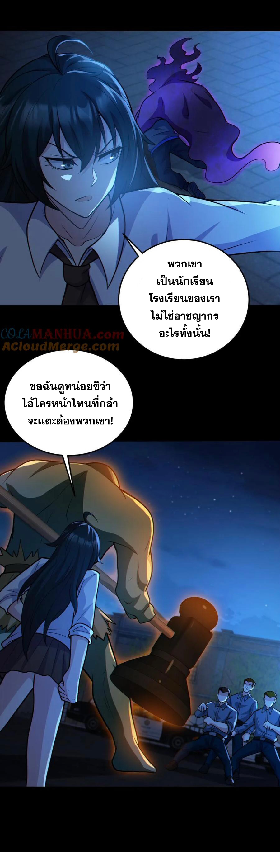 ในร่างของฉันมีผีเป็นพันล้านตัว ตอนที่ 64 หน้า 14