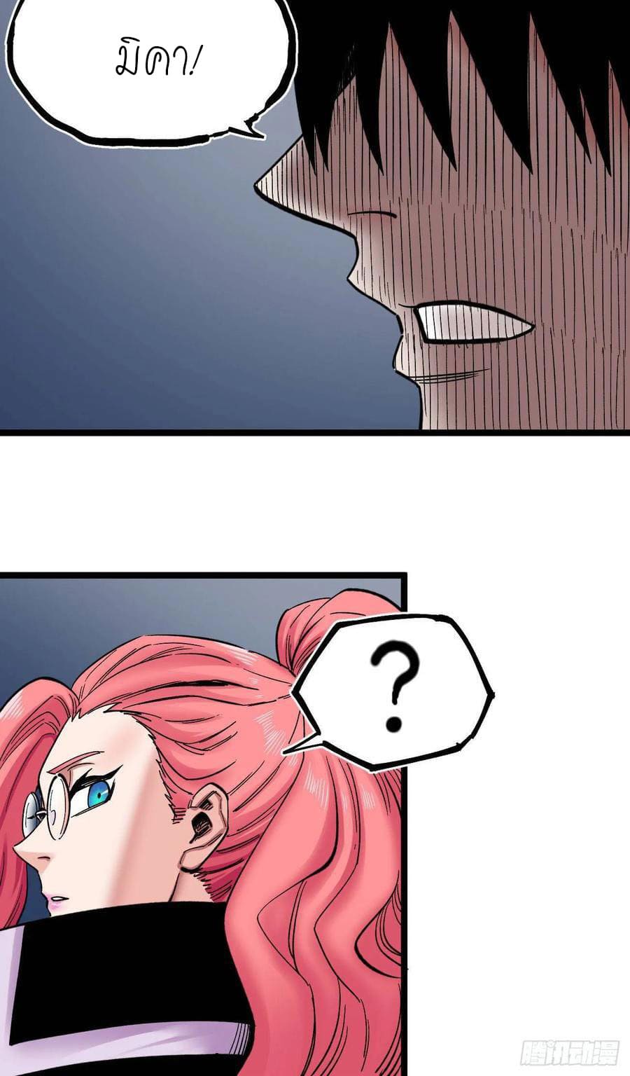 The doctor's Supremacy ตอนที่ 81 หน้า 27