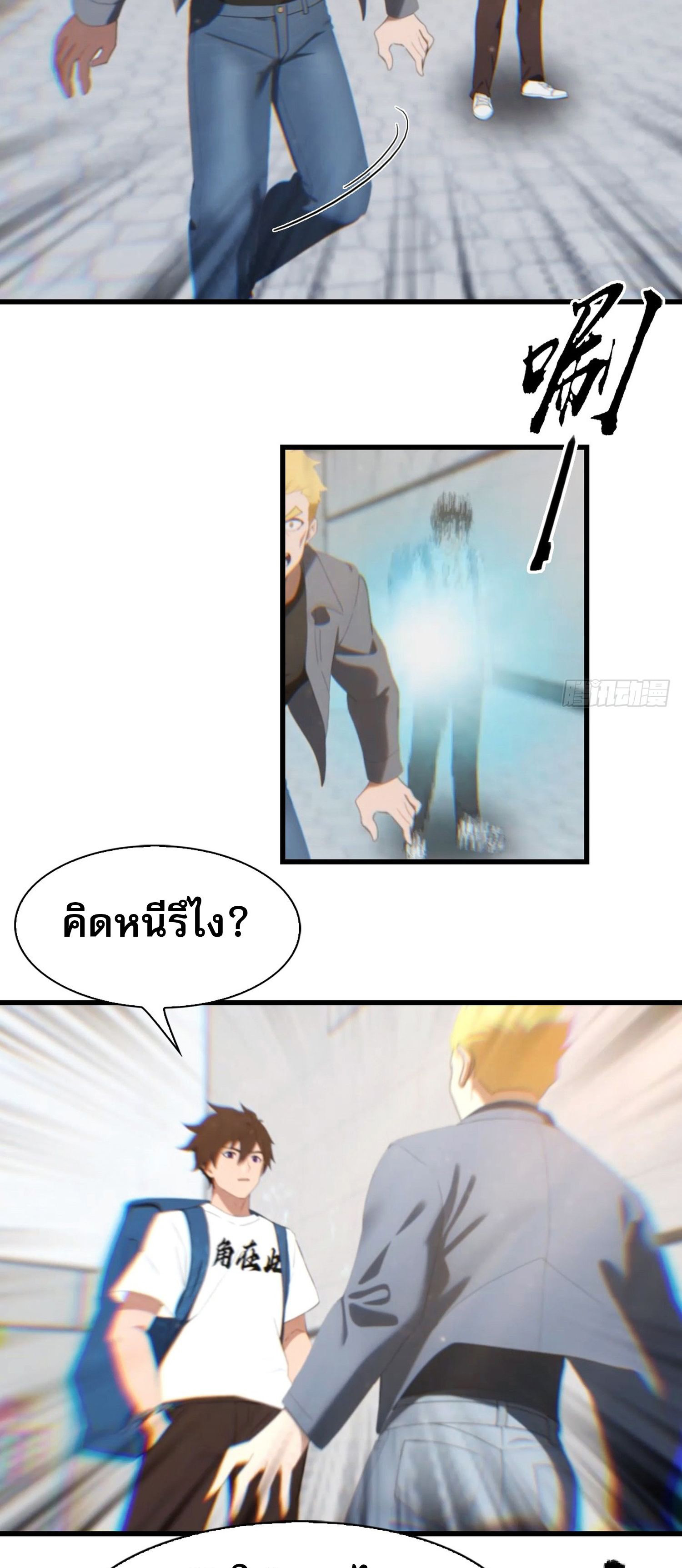 ข้าคือแพทย์ยุทธไร้เทียมทาน ตอนที่ 3 หน้า 4