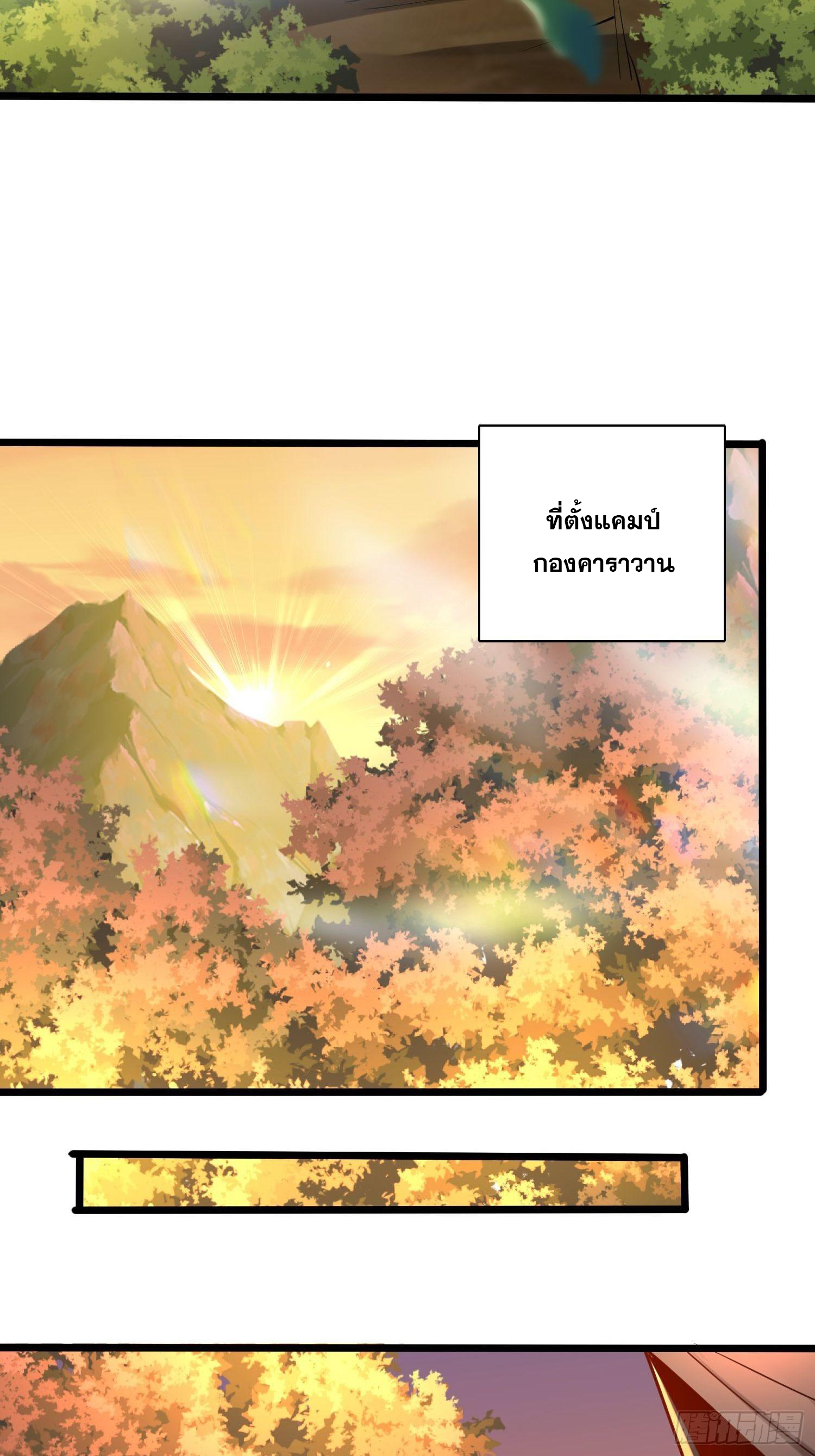 เทพกระบี่มรณะ (ชนจีน) ตอนที่ 49 หน้า 20