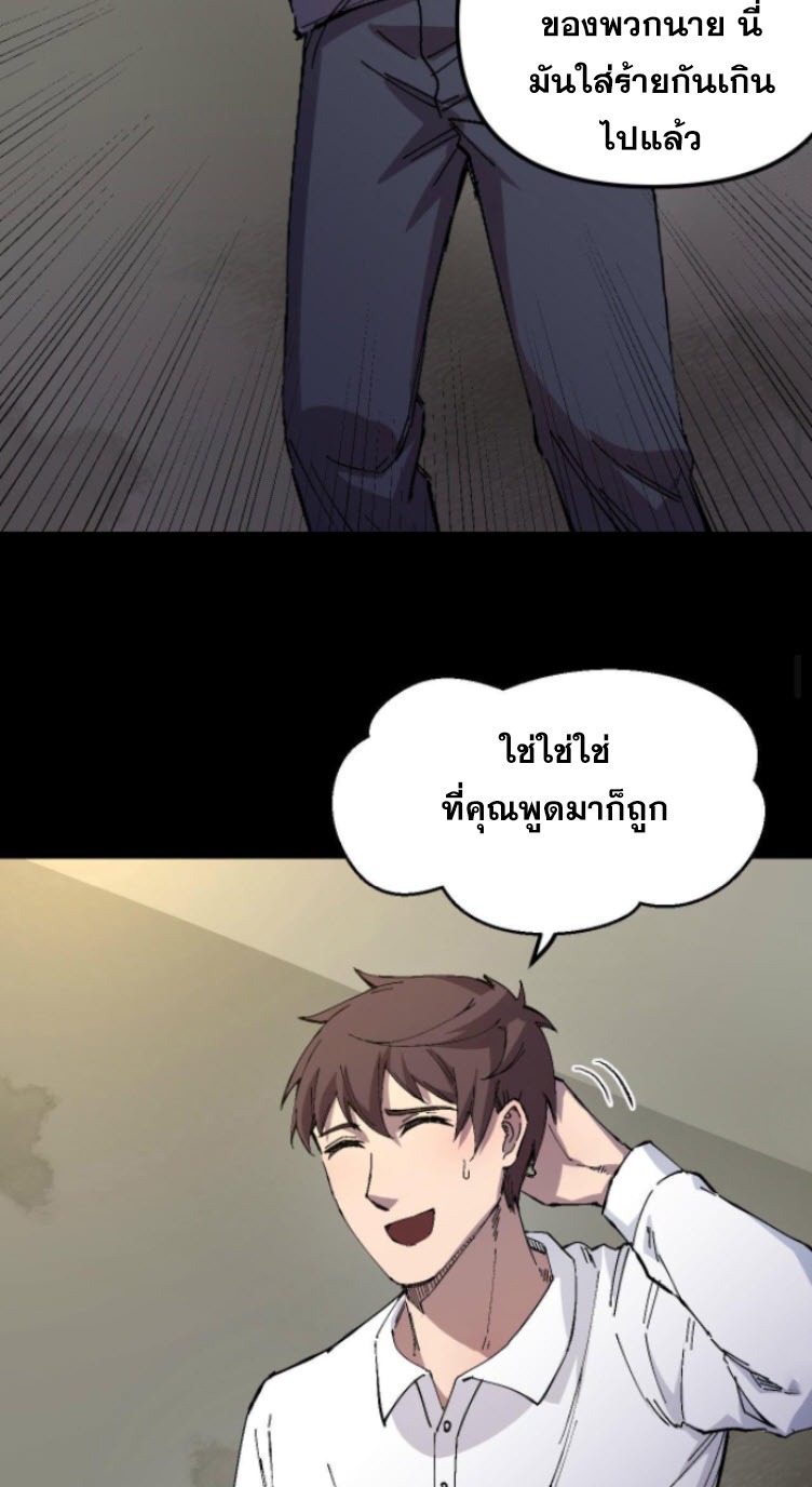 ย้อนเวลา 1983 กลับไปเป็นเศรษฐี ตอนที่ 2 หน้า 16