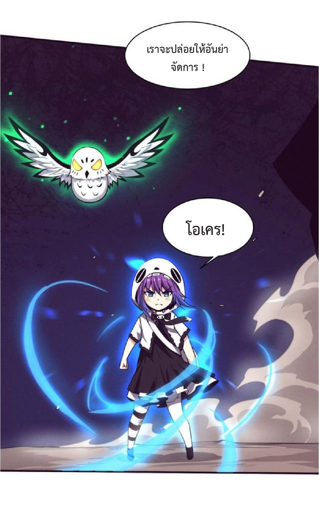 the frenzy of evolution การวิวัฒนาการที่บ้าคลั่ง ตอนที่ 91 หน้า 31