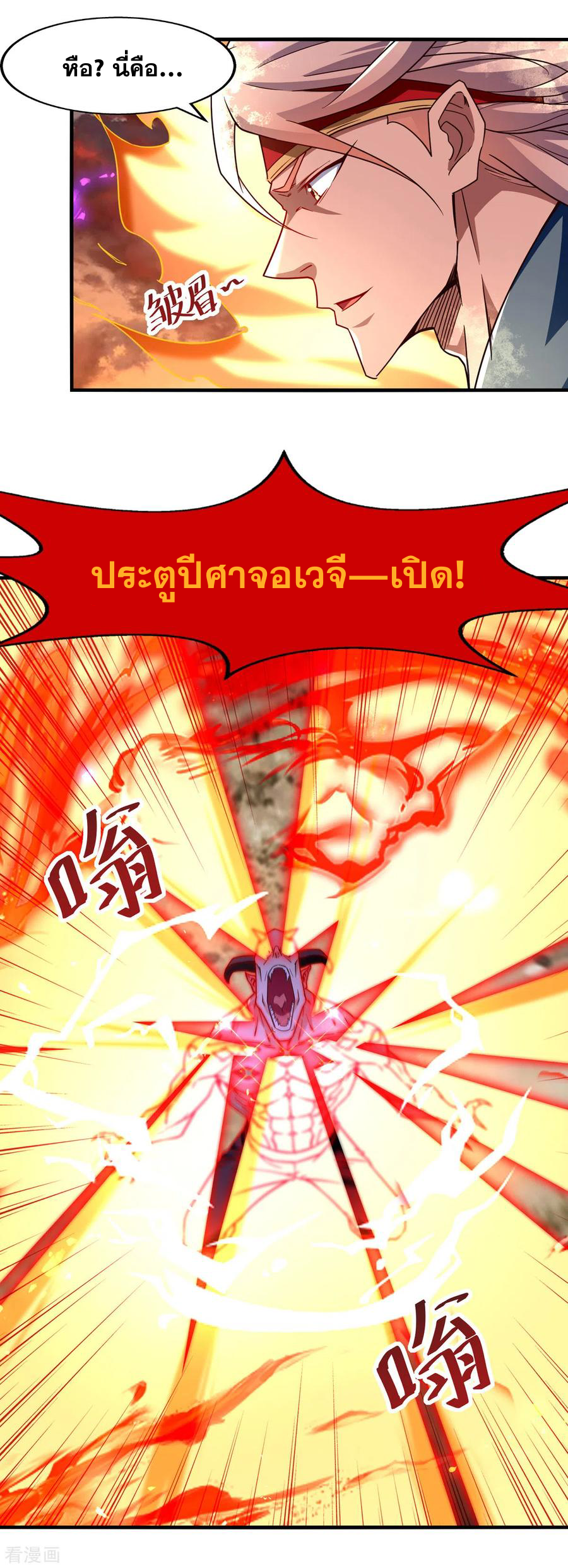 จักรพรรดิสวรรค์จุติ ตอนที่ 69 หน้า 22