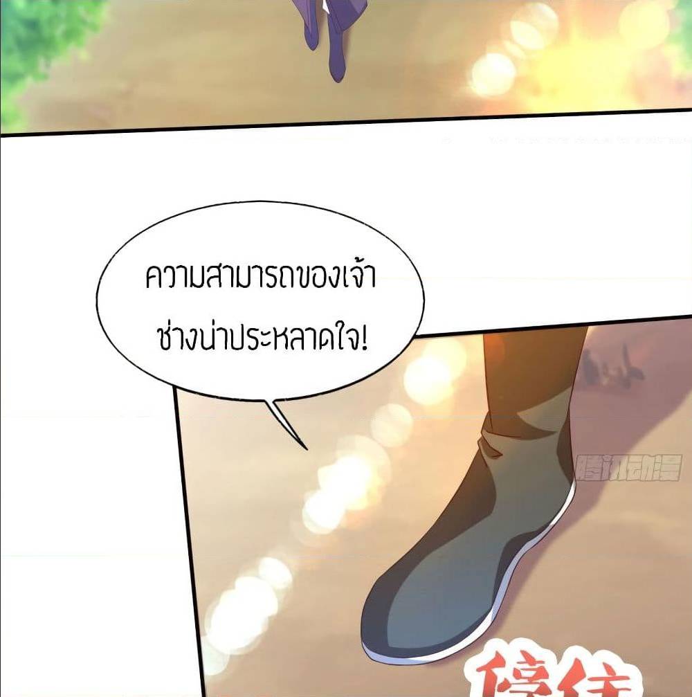 Reversal of God King ตอนที่ 21 หน้า 56