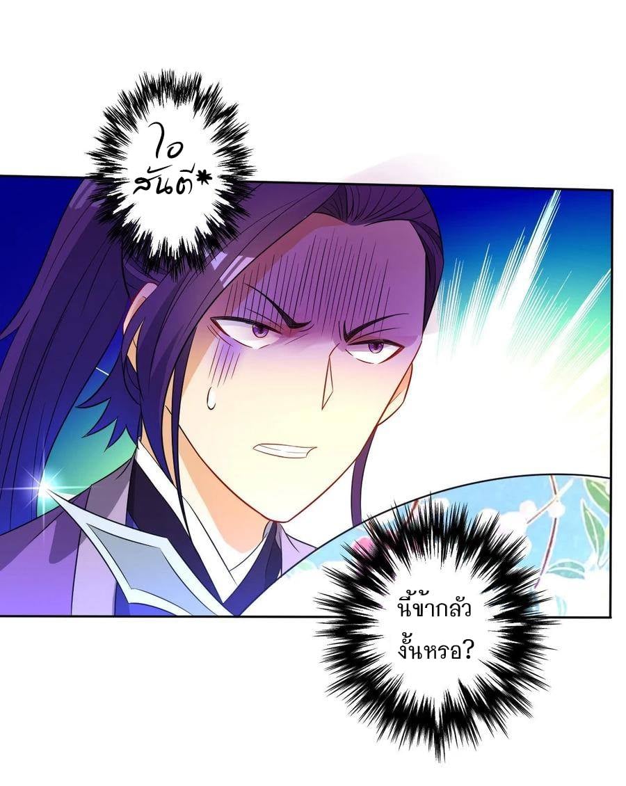 ข้ารับใช้ชั้นหนึ่ง ตอนที่ 44 หน้า 11