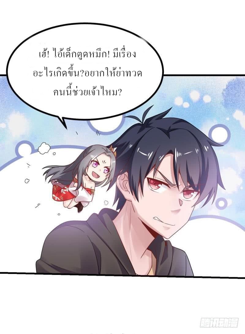 |. Carrying The Goddess Along (จบss1) ตอนที่ 23 หน้า 30