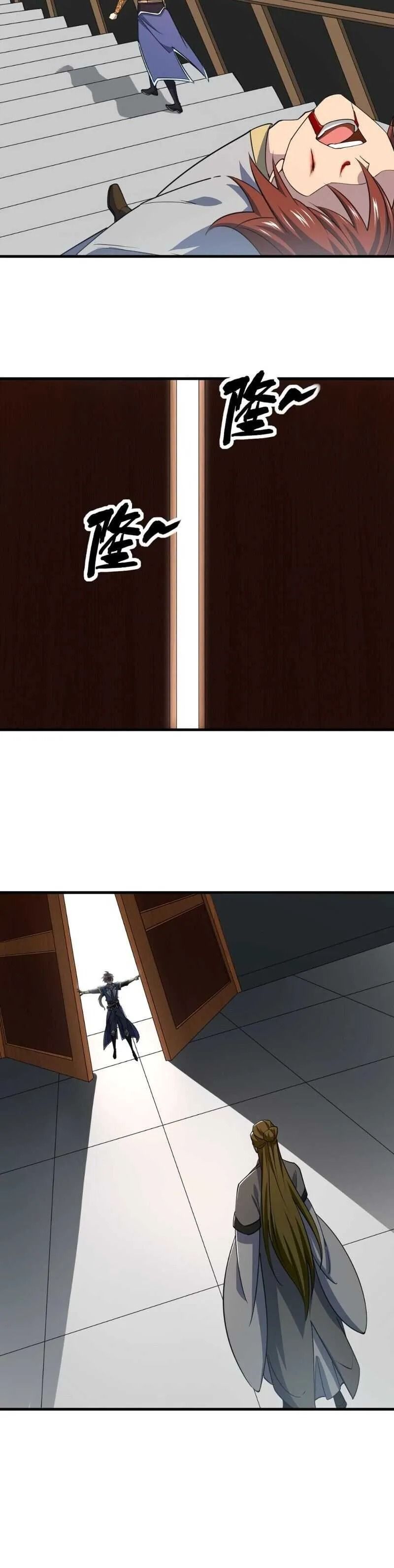 ข้าคือผู้กลืนกินความสามารถ ตอนที่ 5 หน้า 16