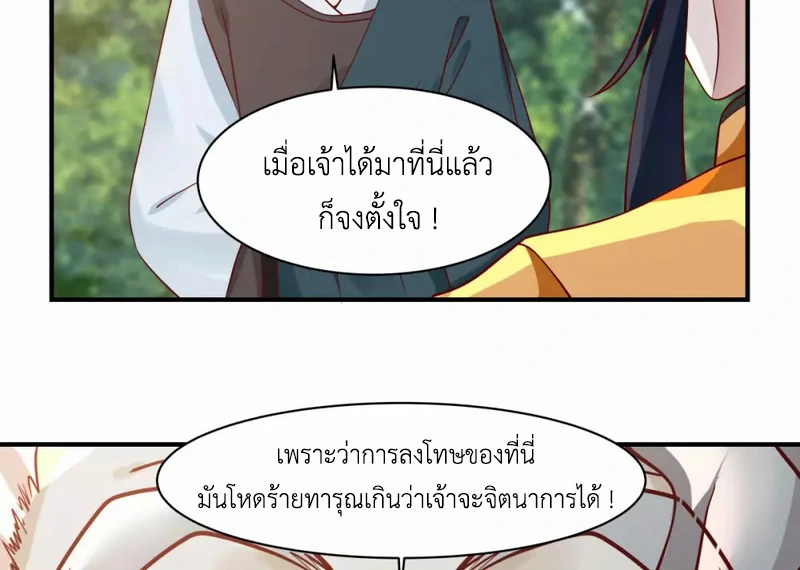 Chaos Alchemist (วิบัติการณ์เทพเซียนโอสถ) ตอนที่ 153 หน้า 34