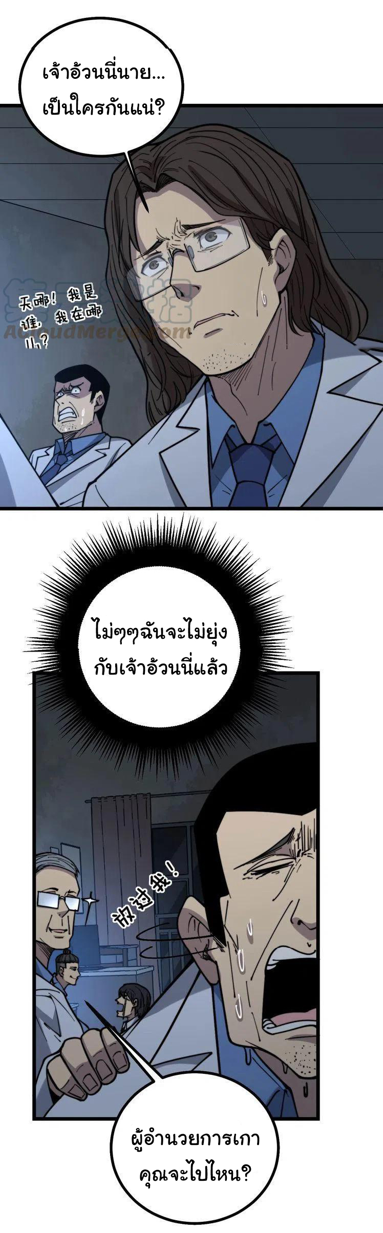 Bad Hand Witch Doctor สุดยอดพ่อมดหมอผี ตอนที่ 235 หน้า 13