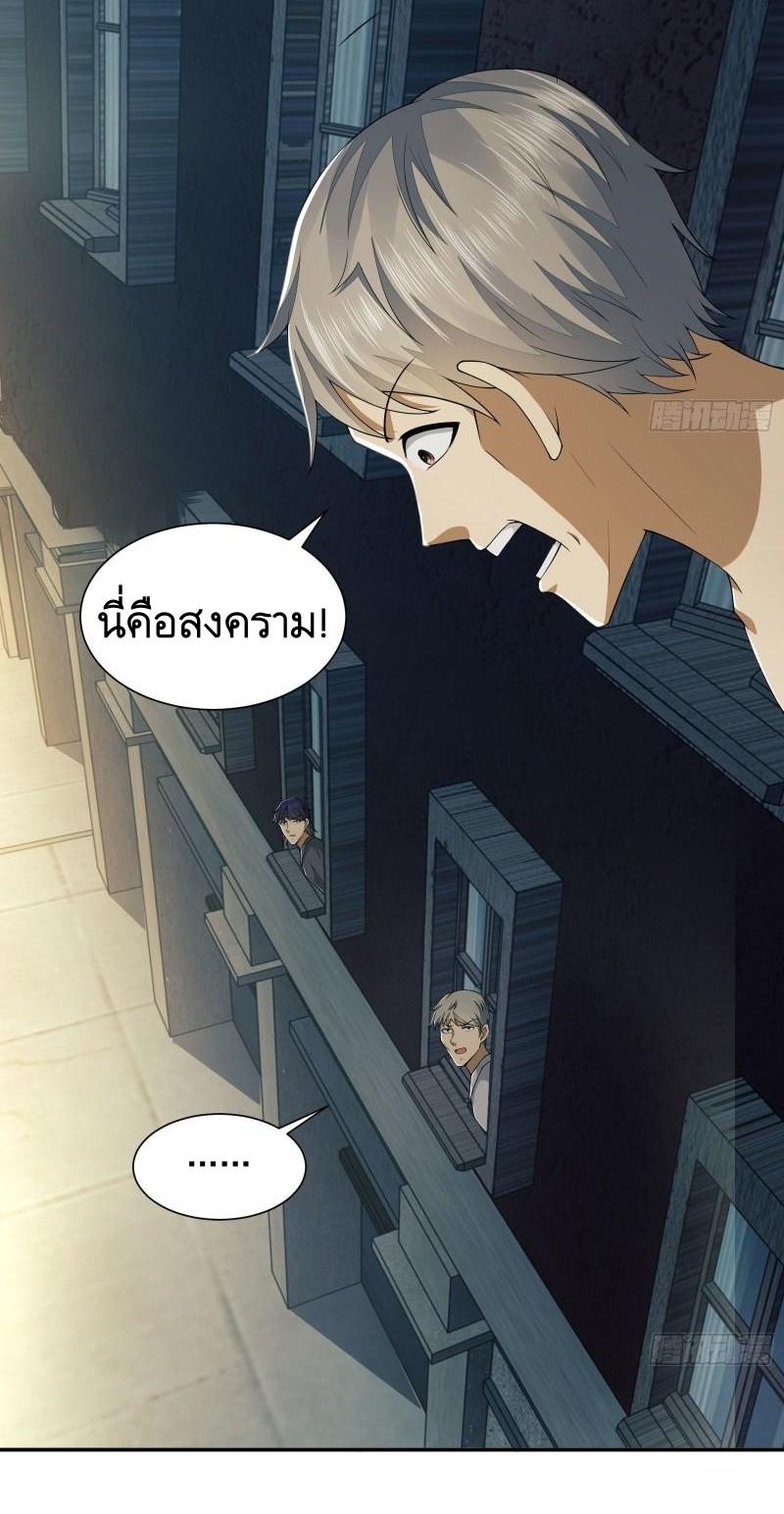 THE FIRST ORDER ตอนที่ 135 หน้า 31