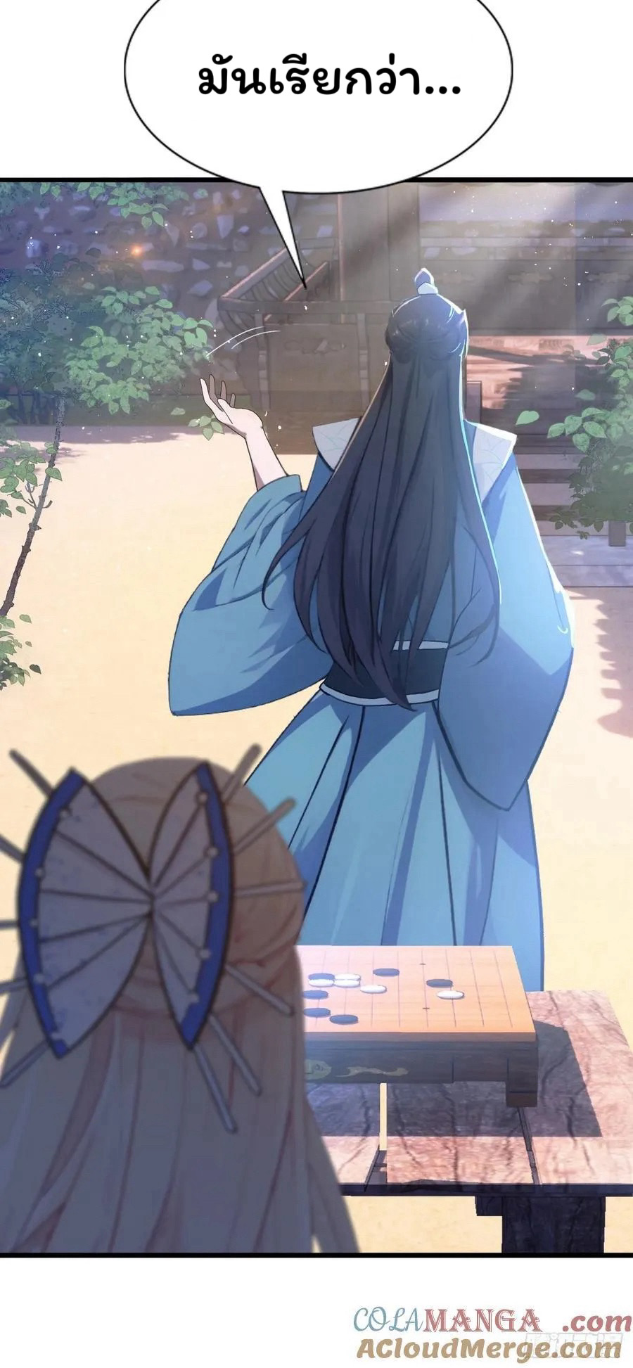 (ซ้ำกับบาทเดียว)ข้าคือปรมาจารย์ไร้เทียมทาน?ห๊ะไรนะ!!! ตอนที่ 9 หน้า 28