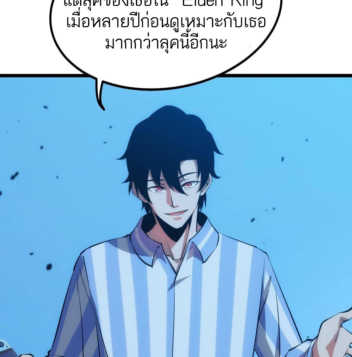 Extremely Evil Game ตอนที่ 15 หน้า 63