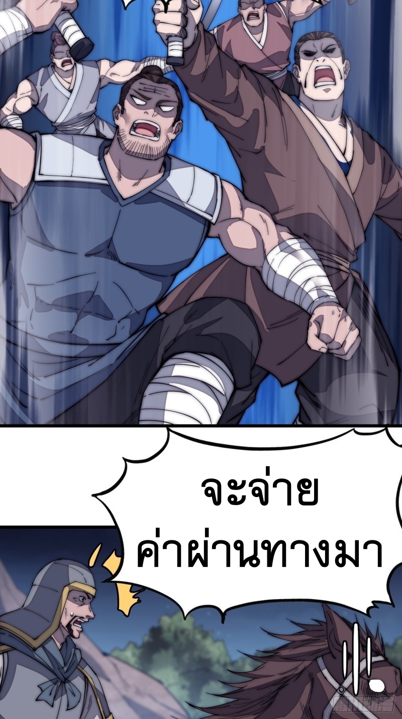 Starting a Mountain ตอนที่ 125 หน้า 16