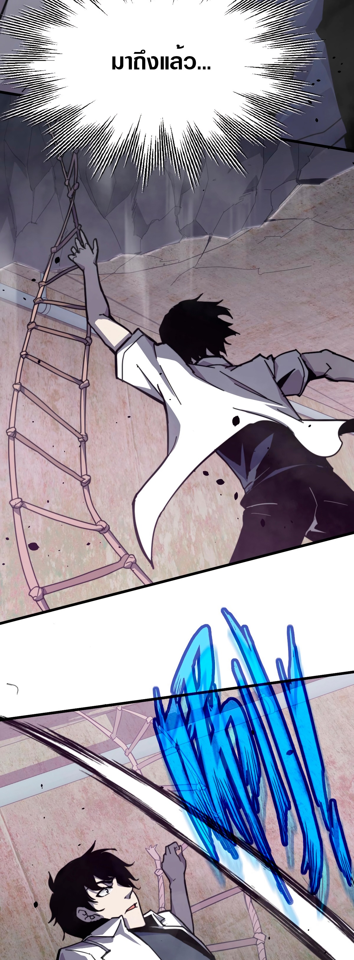 Super Evolution ตอนที่ 10 หน้า 22