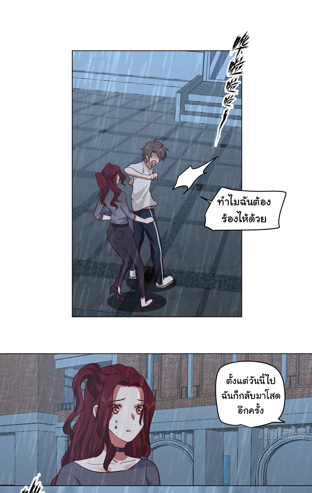 ผมไม่ได้อยากกลับมาเกิดใหม่เลยจริงๆ ตอนที่ 83 หน้า 36