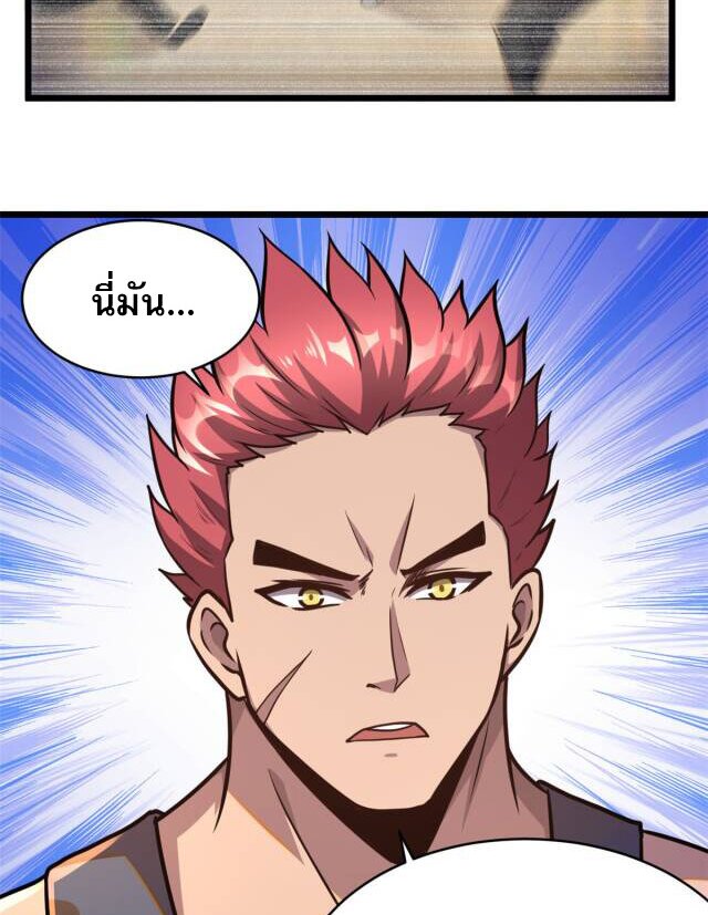 Urban god medicine ตอนที่ 5 หน้า 12