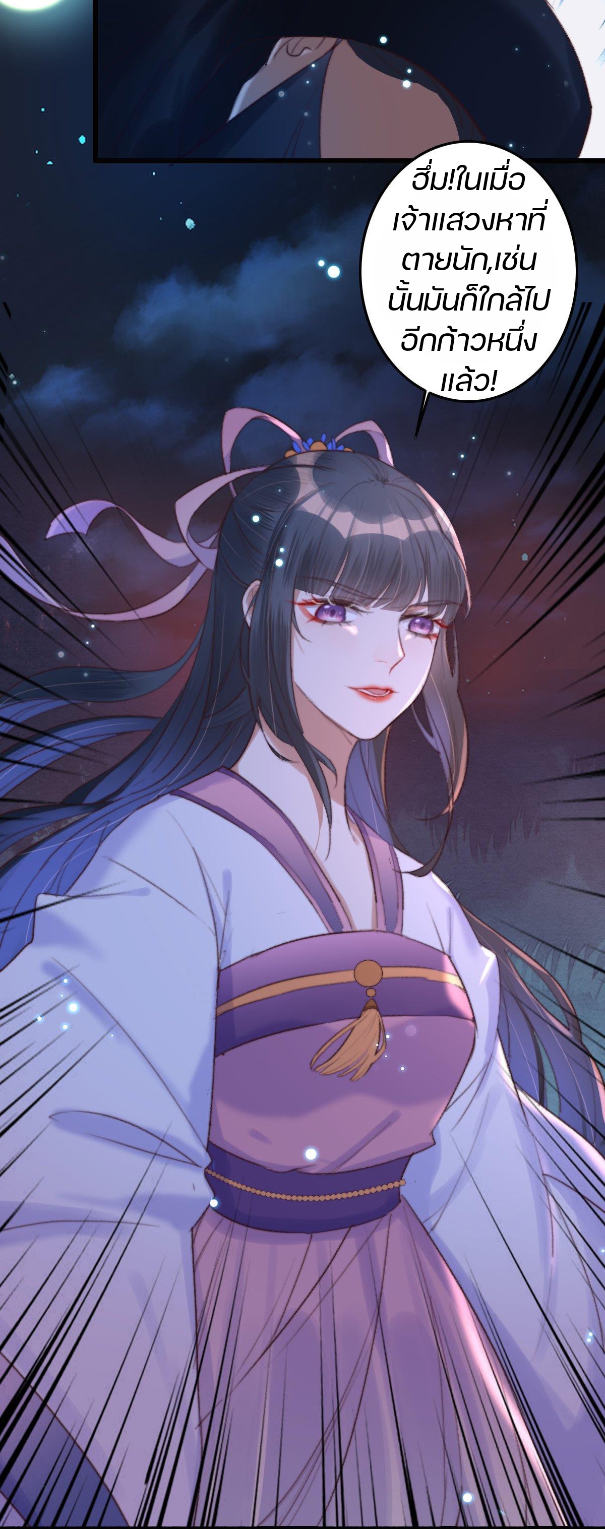 นักอัญเชิญไร้เทียมทาน ตอนที่ 1 หน้า 13