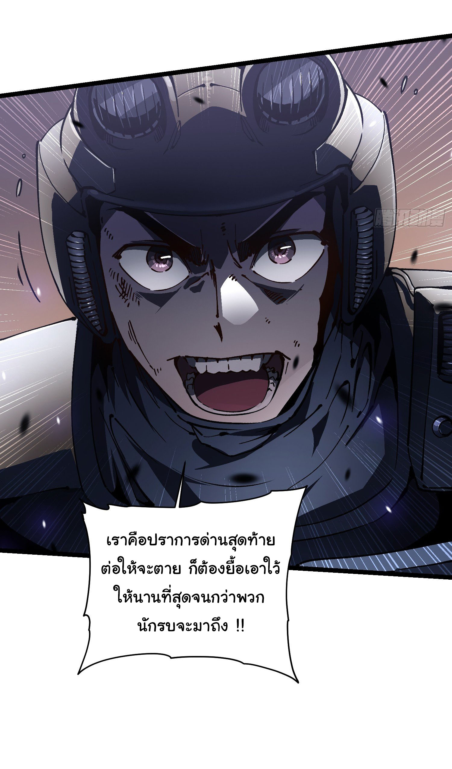ขอให้ข้าเป็นราชาเเห่งเหล่ามอนเตอร์ ( starting from awakening the king of monsters ) ตอนที่ 25 หน้า 30