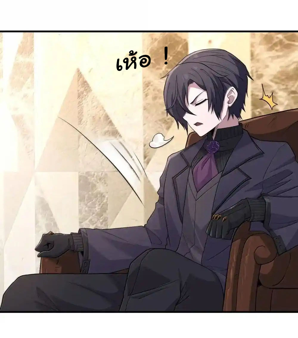 อัจฉริยะสุดชั่วร้ายสายแปรธาตุ ตอนที่ 21 หน้า 10