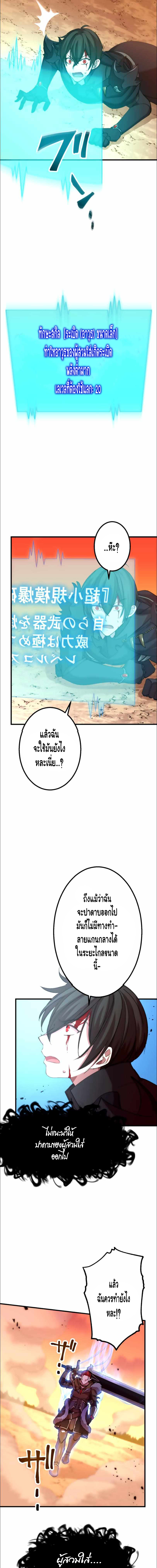Level Drain ตอนที่ 25 หน้า 7