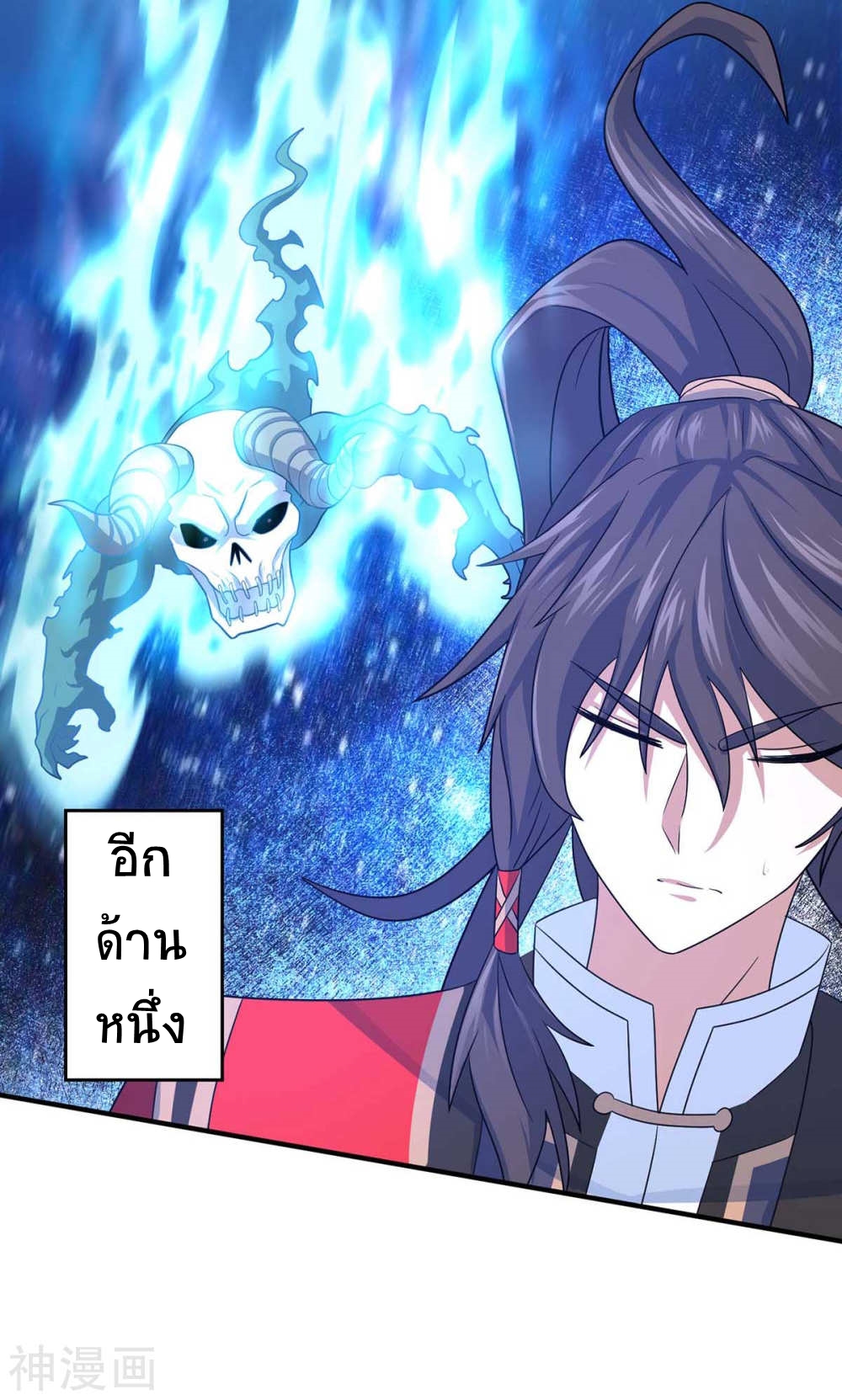 การกลับมาของจักพรรดิ์ ตอนที่ 131 หน้า 3