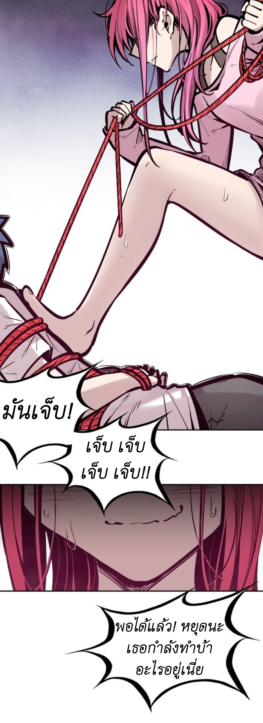 Demon x Angel can't get along! ตอนที่ 79 หน้า 55