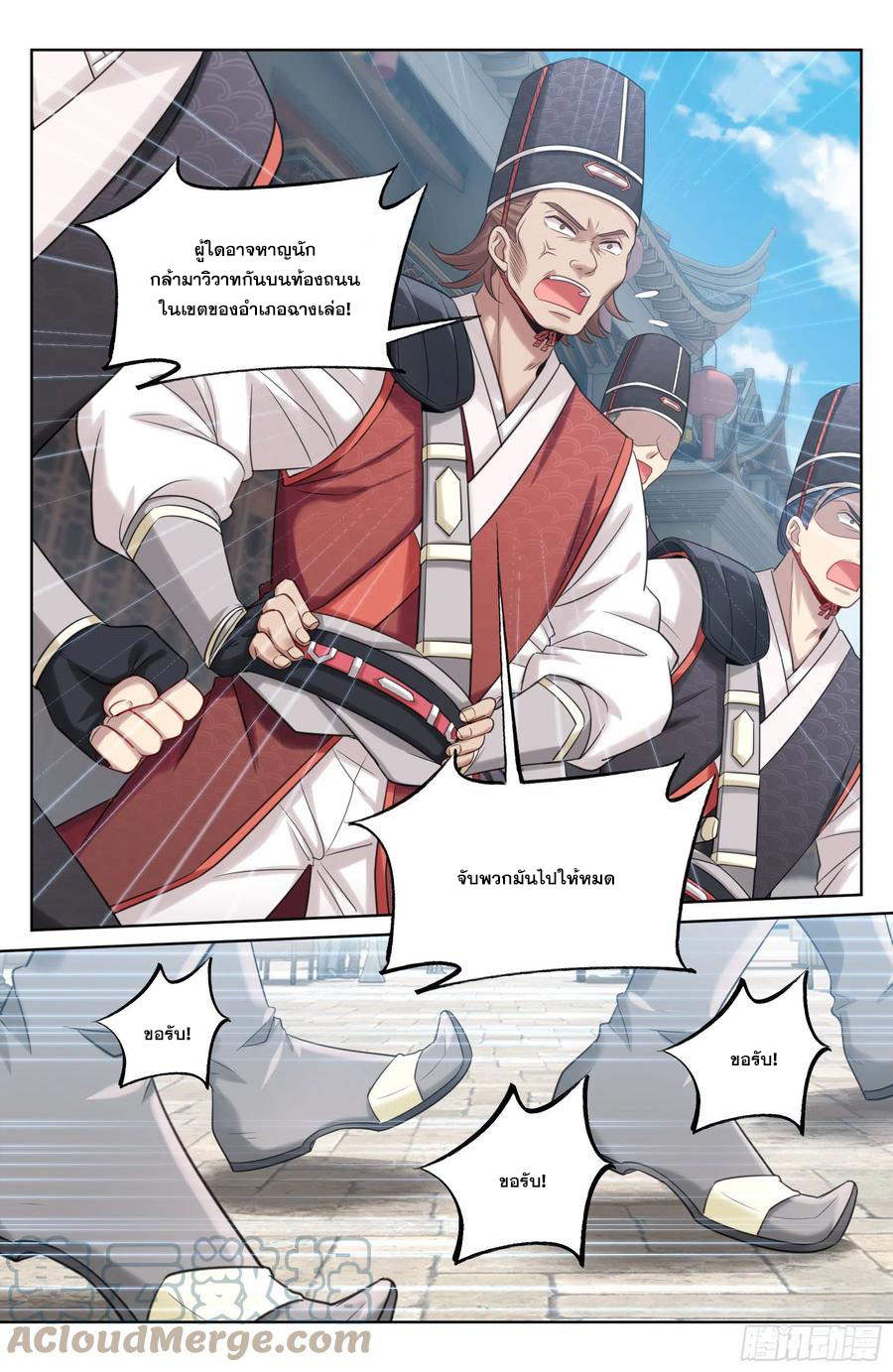 ผู้พิทักษ์รัตติกาล ตอนที่ 30 หน้า 2