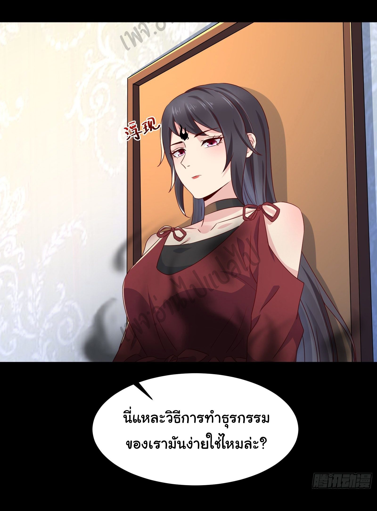 Best system Investors in the city ตอนที่ 30 หน้า 14