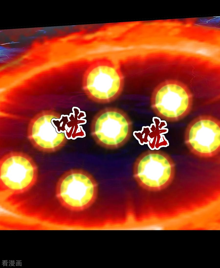 เทพอสูรสยบฟ้า ตอนที่ 93 หน้า 16