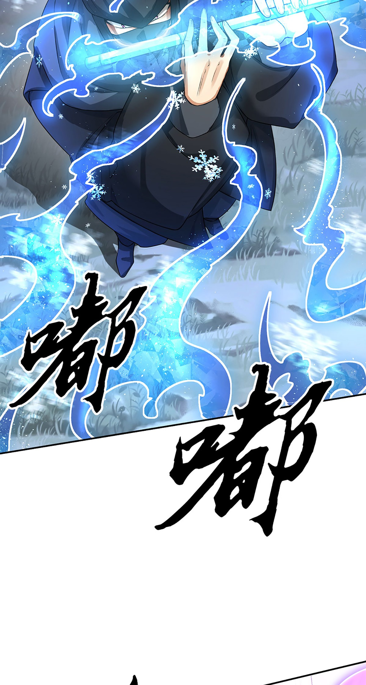 ปลุกร่างกาย ฉันอมตะ ตอนที่ 10 หน้า 5