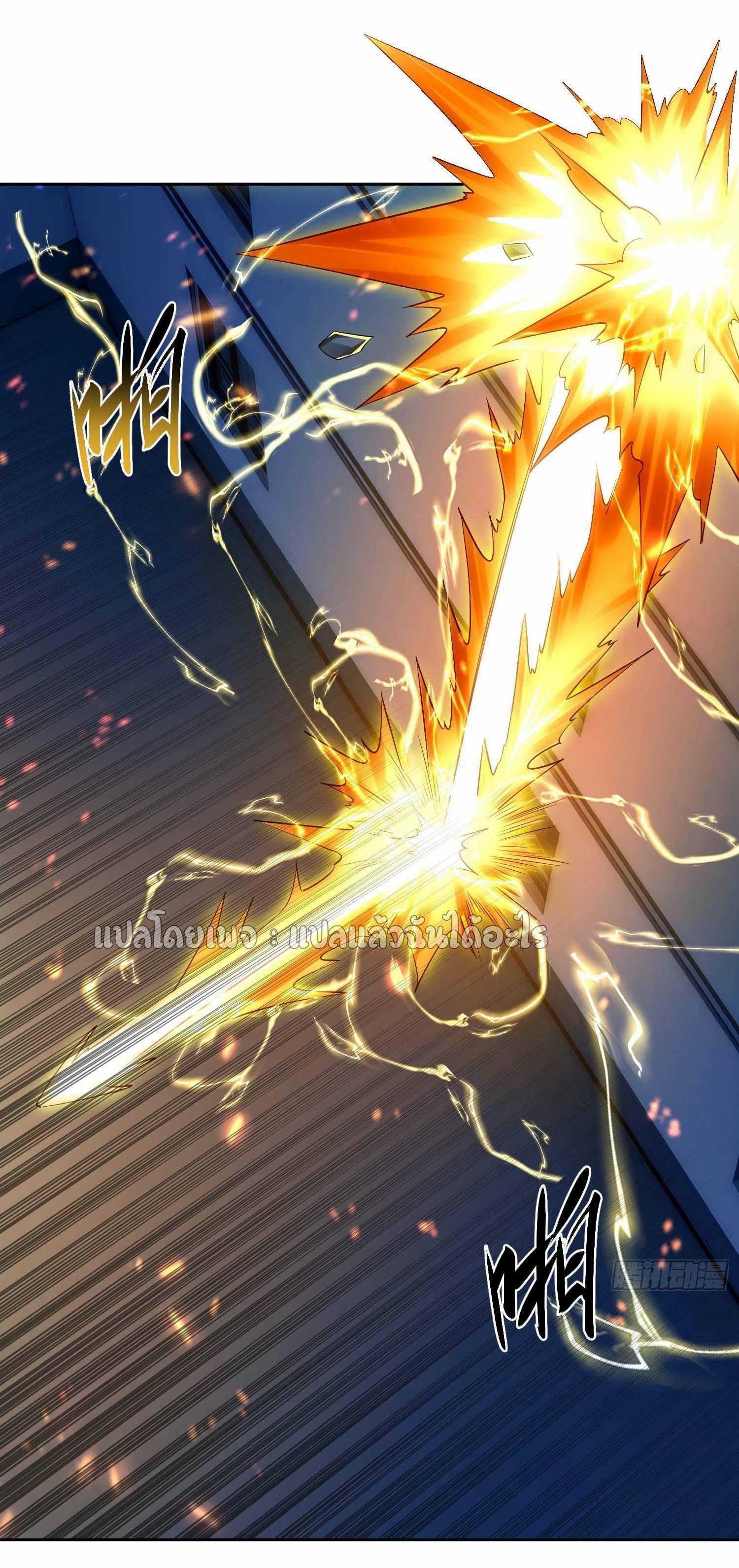 เป้าหมายของฉันคือเปิดฮาเร็มในต่างโลก ตอนที่ 3 หน้า 24