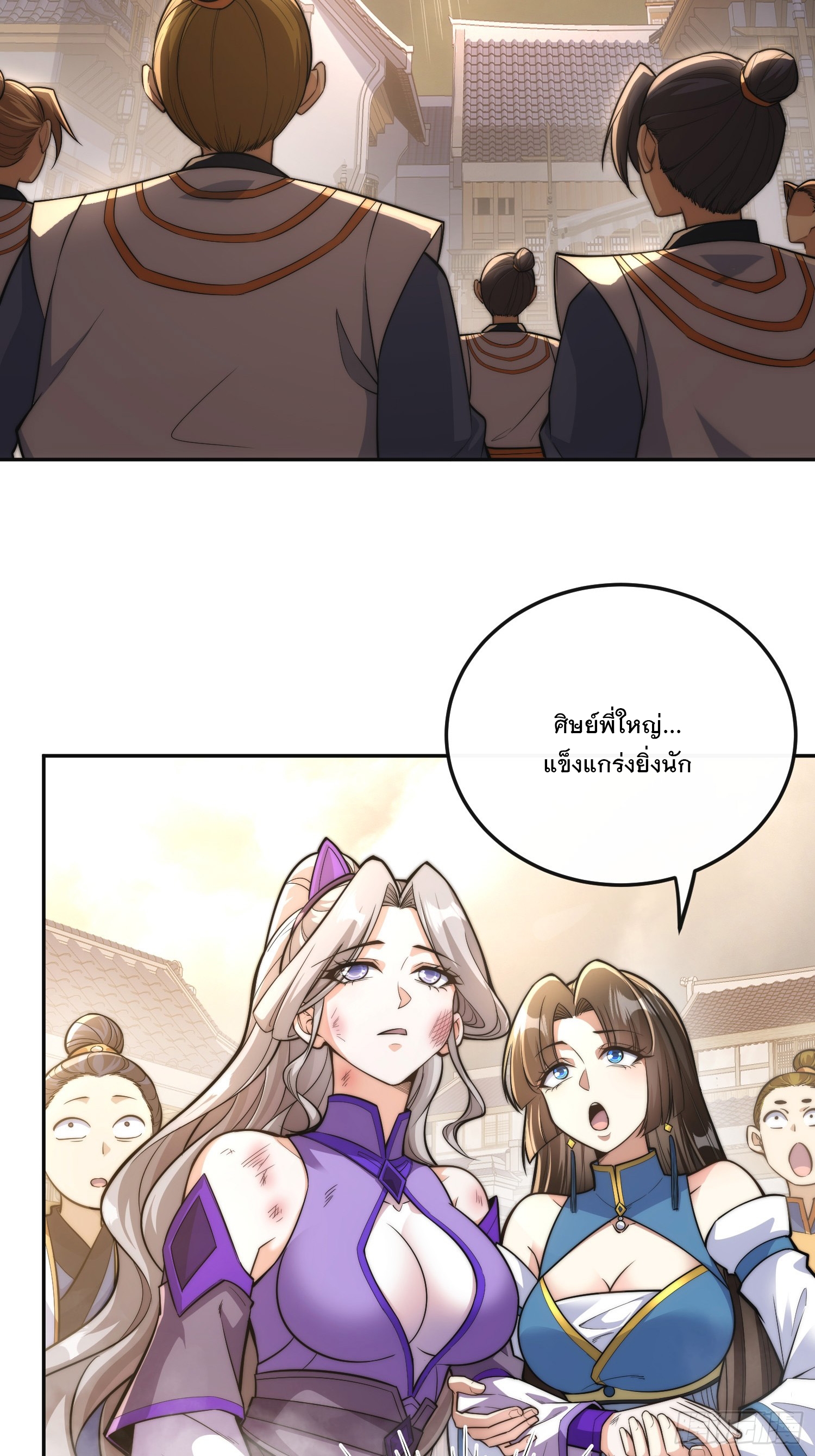 ระบบความแค้นของข้าX2 ตอนที่ 11 หน้า 3