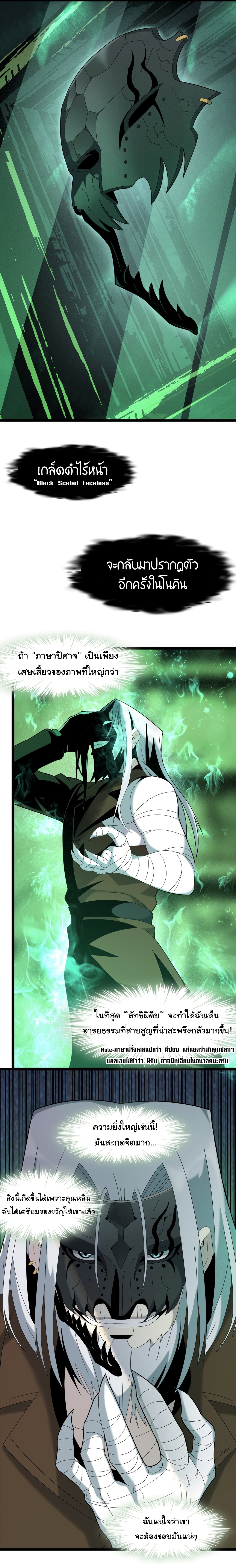 i'm really not the demon god's lackey ตอนที่ 10 หน้า 16