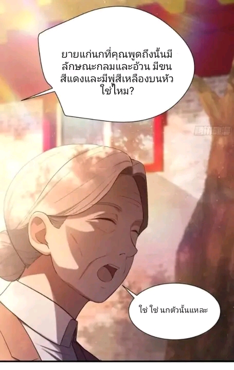 ผมเป็นอาจารย์สอนจักรพรรดินี ตอนที่ 5 หน้า 36