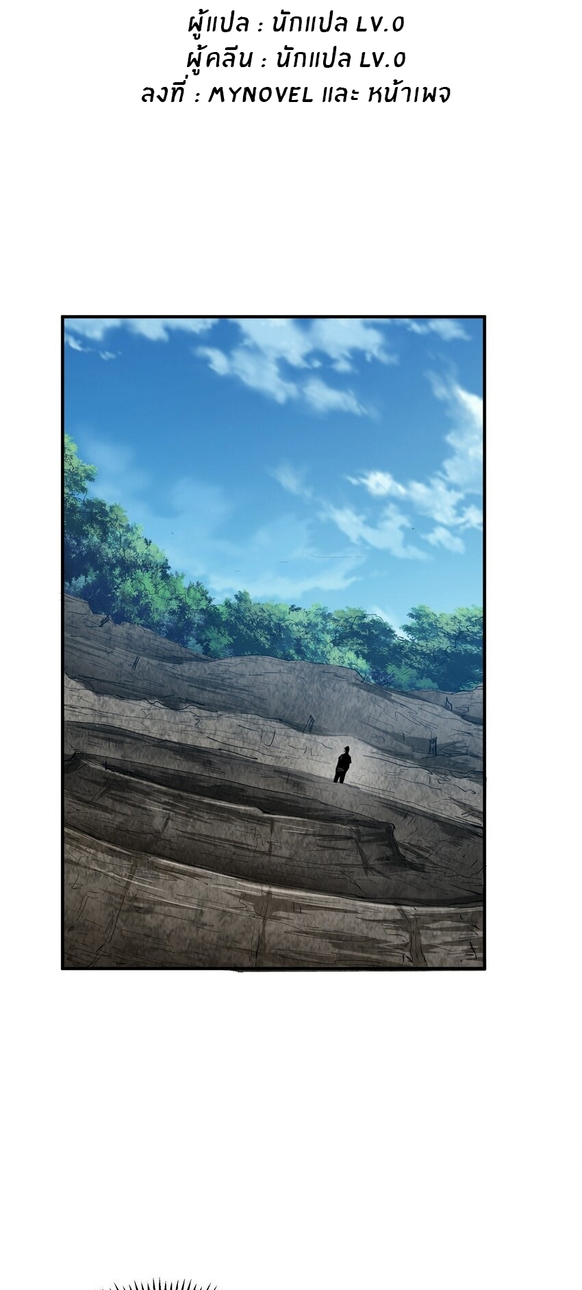 (ทันต้นฉบับ)The catastrophe of the doomsday, the rebirth of me turned the whole family into a boss! ตอนที่ 27 หน้า 2