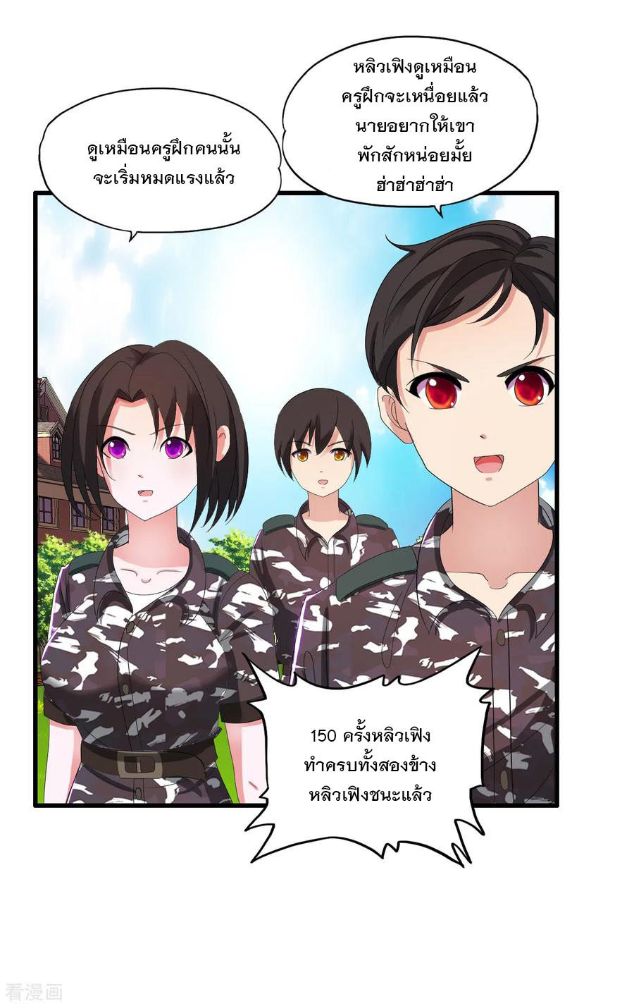 ทหารแพทย์สุดแกร่งผันตัวมาเป็นบอดี้การ์ด ตอนที่ 18 หน้า 24