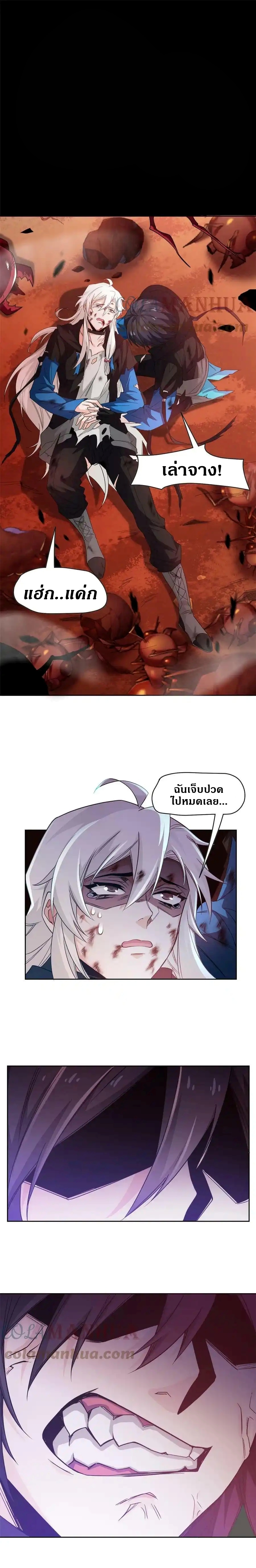 ชายผู้แข็งแกร่งที่ออกมาจากโรงพยาบาลจิตเวช ตอนที่ 158 หน้า 4