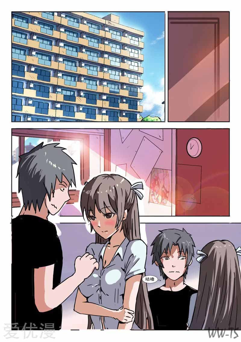 chromosome 47 โครโมโซมที่ 47 ตอนที่ 1 หน้า 5