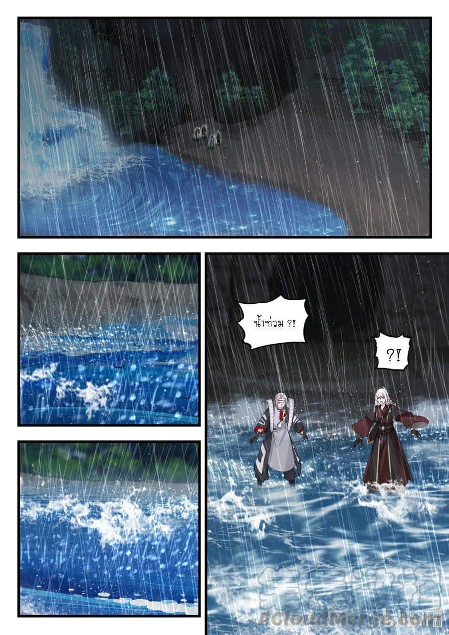 dragon throne ตอนที่ 62 หน้า 17